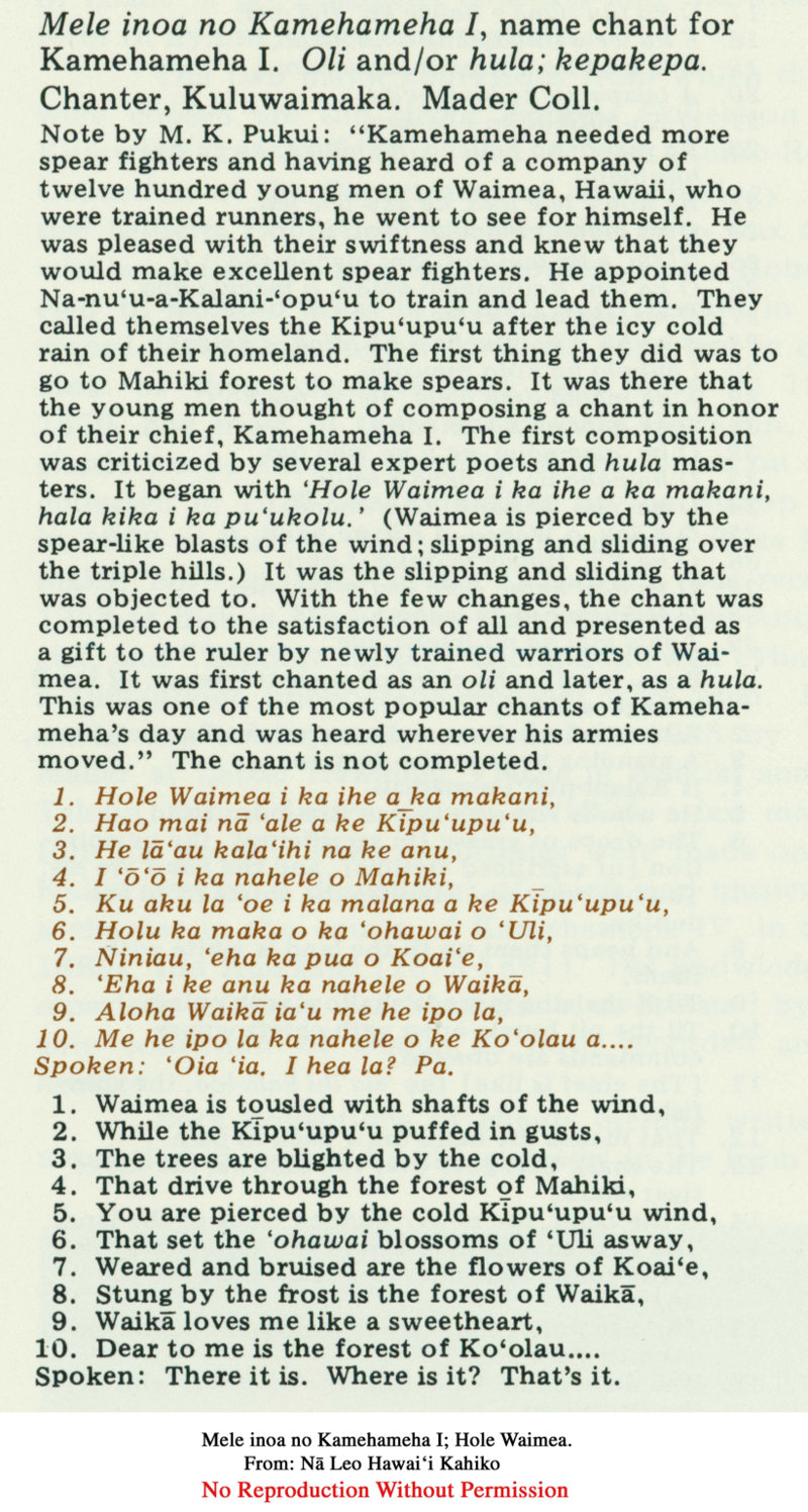 Mele inoa no Kamehameha I